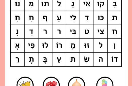 לוח הרכבת מילים