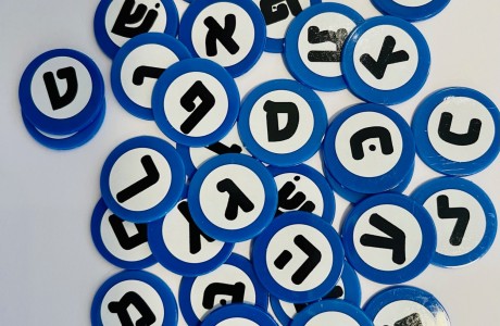 דיסקיות אותיות (כולל דגושות, סופיות)